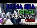 【LUNA SEA】STEALのINORAN PARTをギターで弾いてみました。