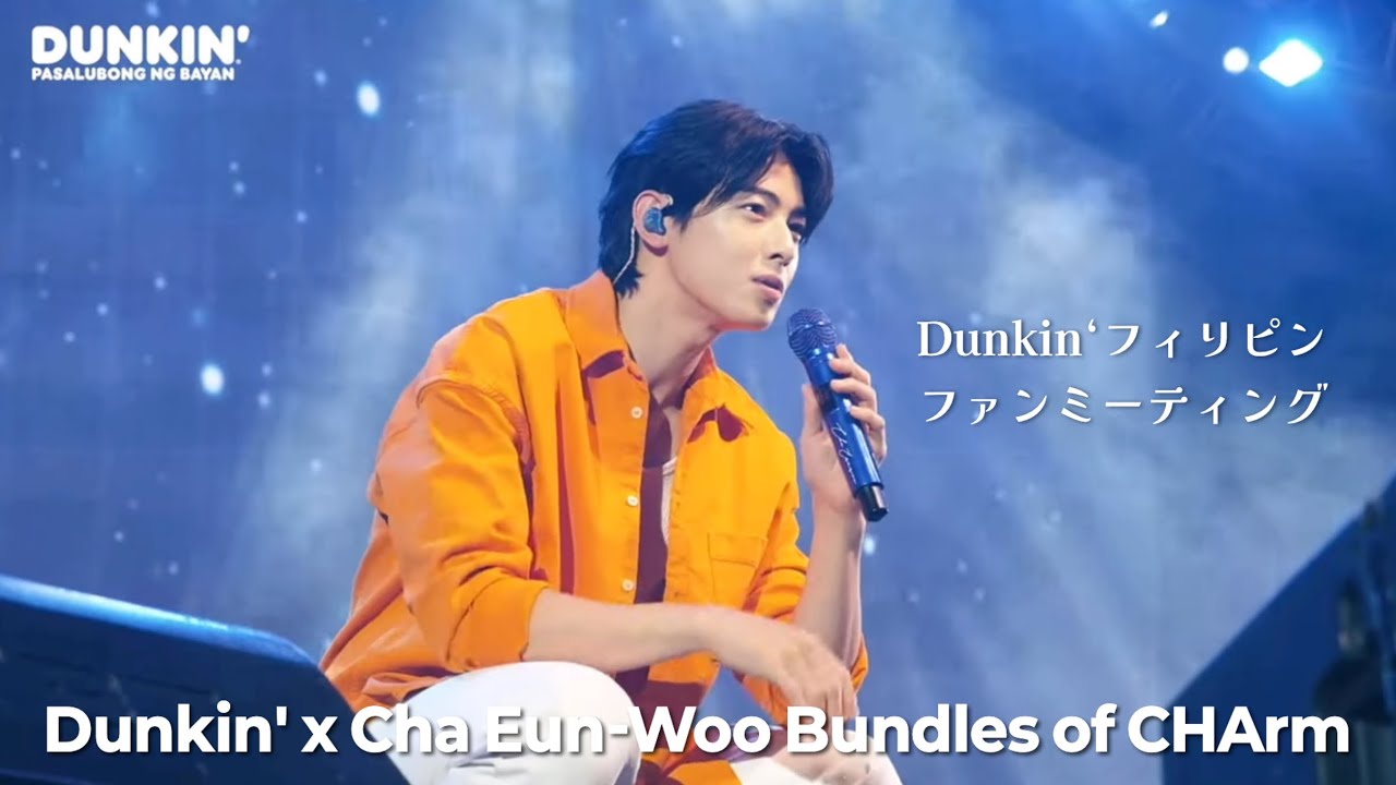 🎥Dunkin' x Cha Eun-Woo Bundles of CHArm 〜Dunkinフィリピン