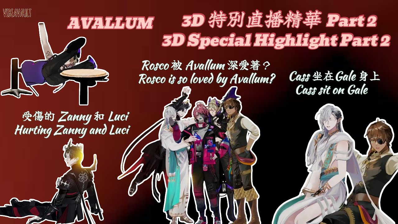 [中字/Eng Sub] Gale在直播上不小心撞倒Zanny！？[Gale Accidentally Bumped into Zanny on stream!?]