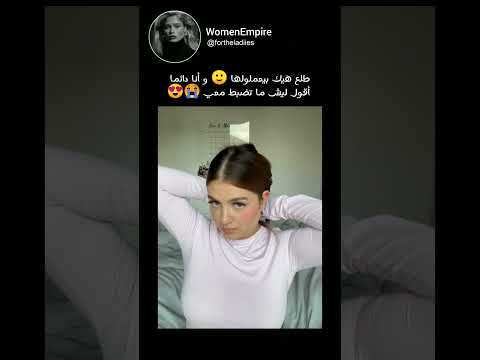 و أنا كل حياتي بسويها غلط و أقول لحالي ليش ما تثبت