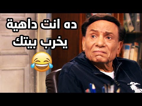 الزعيم عادل امام قابل الراجل الخفي و ساوى الاوراق الثبوتية كلها 😱😍 فرقة ناجي عطالله شوف دراما