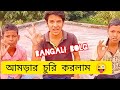                bangali vlog