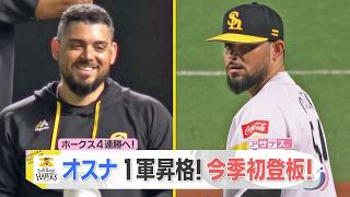 タイヨウホークス 4タイトル FUKUOKA OH SADAHARU LEGACY PROJECT」始動 | 福岡ソフトバンクホークス
