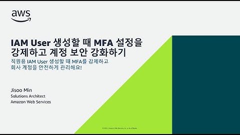 [AWS] 계정 보안 강화하기 IAM User MFA 사용 강제 설정하기