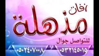 زفات 2015  زفه شمس النهار باسم اميره @عادل محمود  #فتنه الحفله