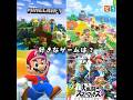 好きなゲームは? #shorts #ゲーム #バズれ @地理系ドイツ