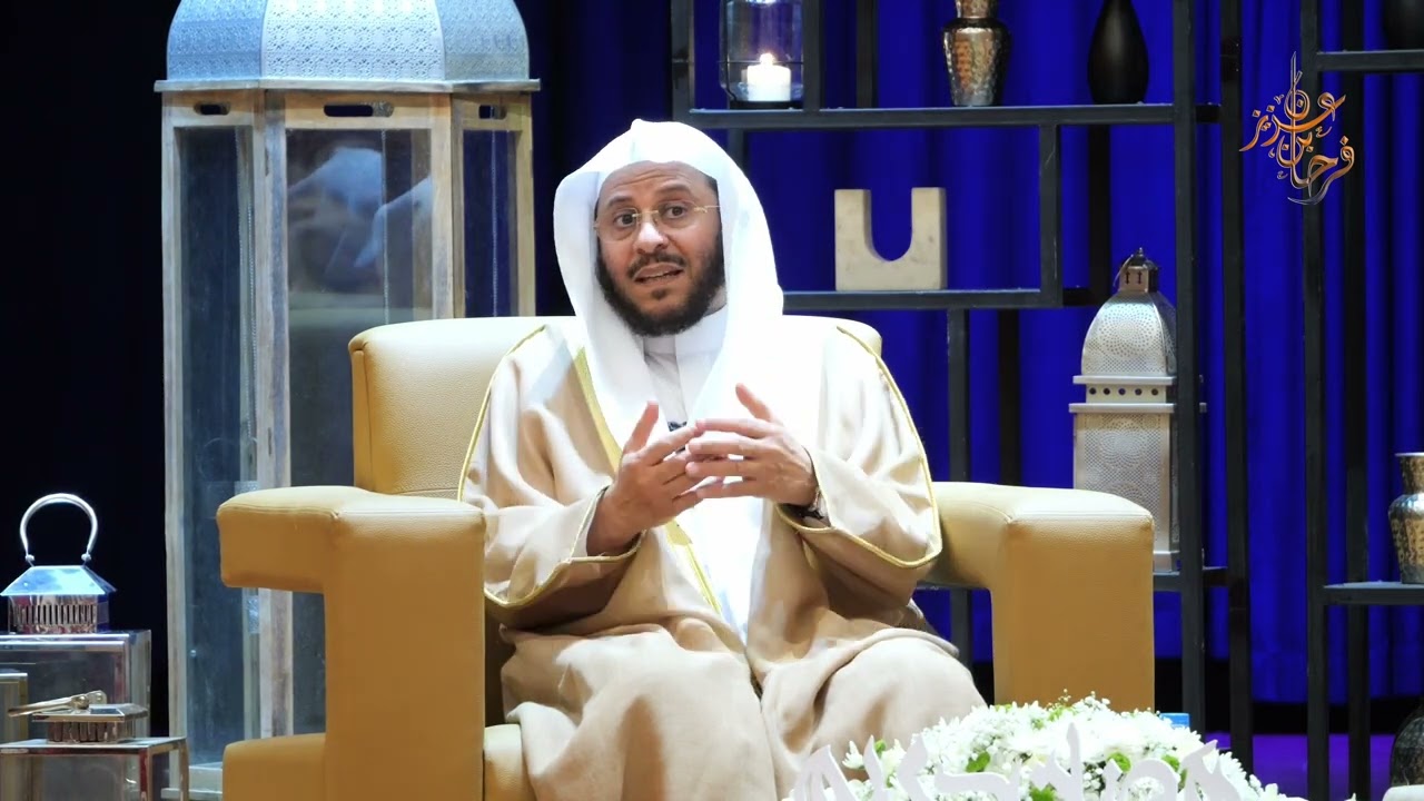 محاضرة: من مشاهد العبودية في رمضان | لفضيلة الشيخ د/ عزيز فرحان العنزي