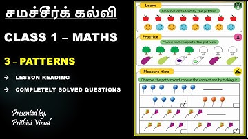 Samacheer Kalvi - Class 1 - Maths - Term 1 - Unit 3 - Patterns - With Answers