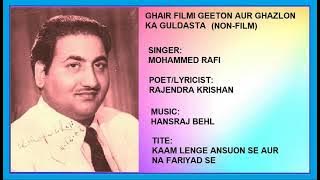 Mohd. Rafi-Kaam Lenge Ansuon Se Aur Na Friyaad Se-Nonfilm-RajendraKrishan-Hansraj Behl