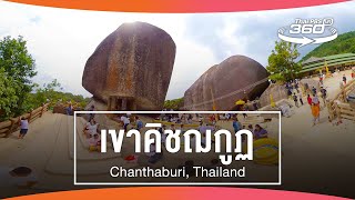 ThaiPBS360VR l Unseen in Thailand : Ep.14 งานนมัสการรอยพระพุทธบาทพลวงเขาคิชฌกูฏ