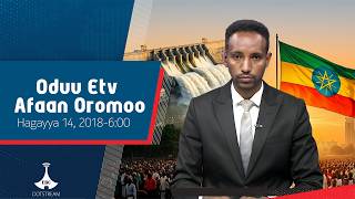 Oduu Afaan Oromoo ... Hagayya 14, 2018-6:00 etv |Ebc |Etv Afaan Oromoo|