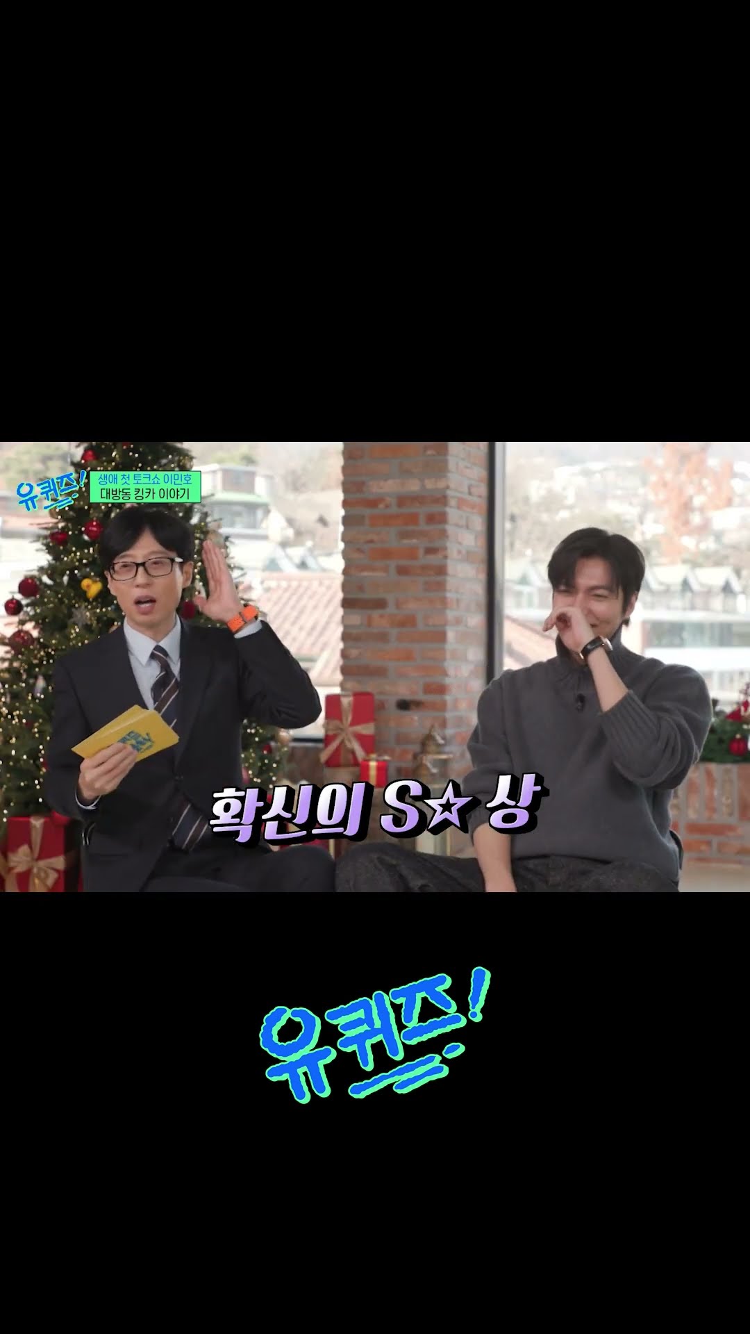 이민호는 확신의 SM상임 #유퀴즈온더블럭