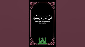 سورة المؤمنون - Al-Mu’minūn.  (93------98)       #quran