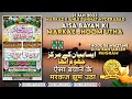 21 jan 2023  grand event at markaz e ahle sunnat hyderabad molana owais raza qadri urf suhail miya