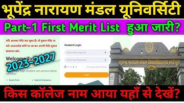 bnmu Madhepura part 1 ka first merit list kab hoga jari? 2023-2027 Sessions. BNMU Part-1 Merit List