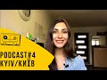 Ukrainian podcast #4: Kyiv/Київ. SLOW UKRAINIAN