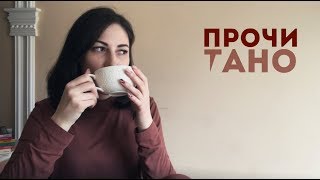 Легкое чтение || Этгар Керет, Роальд Даль, Книжный клуб, Мураками, Таунсенд