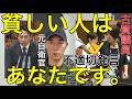 【衝撃発言】立憲古賀議員「『貧しい子しか自衛隊にならない』発言…元自衛官が現場の真実を話します」【元養護施設出身自衛官】「なぜ『貧しい子しか自衛隊にならない』と言ってしまうのか？心理学で分析してみた」
