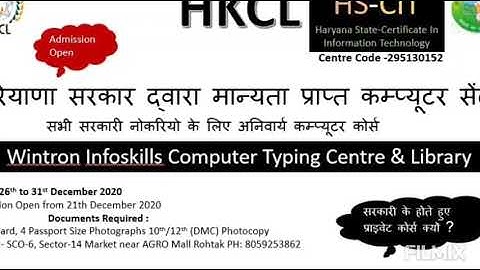 HS-CIT Course Admission Open