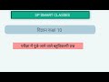 Class 10 Science MCQ type question | Board Exam 2026 | Most Important Science Question | Akhil Sir