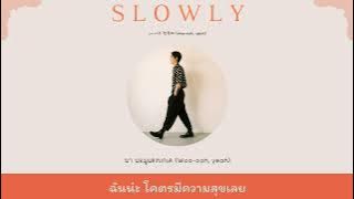 slowly - sweet the kid | thaisub | #เบบี้ซับ