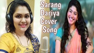 Saranga Dariya Cover Song /Mangli /Komal Dhande /Pawan CH /Sai Pallavi /Love Story Songs