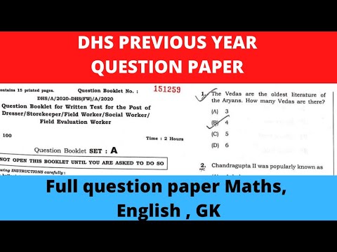 DHS previous year question paper | Full question paper including maths | English | General knowledge