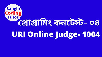 High School Programming Contest - 04: URI 1004. Competitive Programming. Programming Contest Bangla.