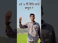 এই ৮টি নীতি মনে রাখুন?#motivation #tips #inspiration #lifestyle #shorts #hemantabengalimotivation