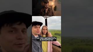 🎁Дарю бесплатный урок, как зарабатывать на таких коротких видео от 5000 в день.