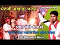            sk bhawani music