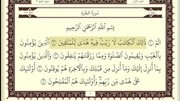 سورة البقرة كاملة مكتوبة اسلام صبحي Surah Al Bakara islam sobhi