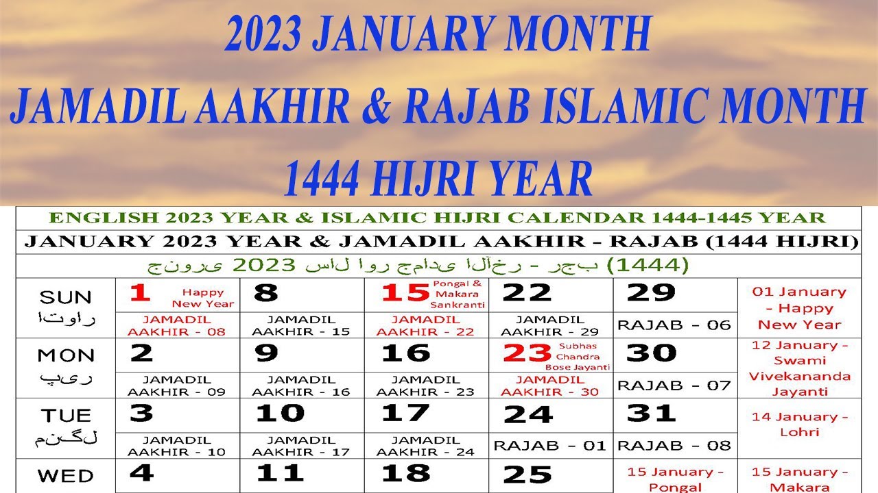 2023 January Calendar | Jamadil Aakhir & Rajab Islamic Month | Hijri