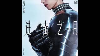 Xnine Zhao Lei x   Moon Crash  Ep  sunset Hug 