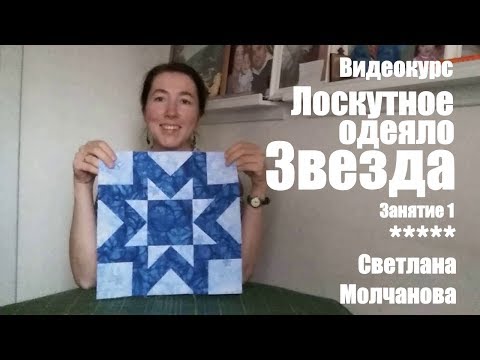 Видео уроки светланы молчановой