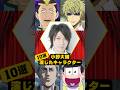【小野大輔】演じたキャラクター10選