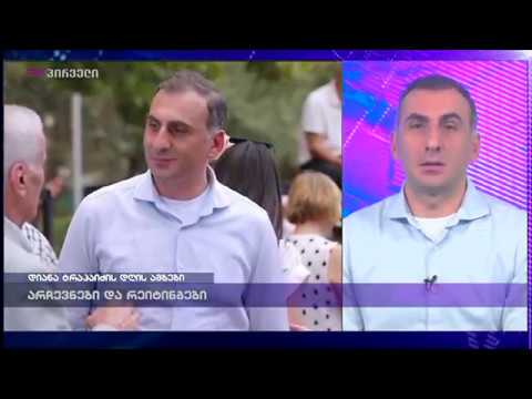 \"მეტრონომის\" გამოკითხვა