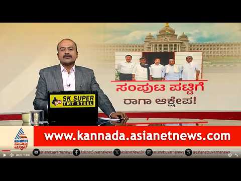 LIVE: ಮುಂಗಾರು ಅಧಿವೇಶನದವರೆಗೆ ಸಂಪುಟ ವಿಸ್ತರಣೆ ಇಲ್ವಾ? | Suvarna News Hour | Karnataka Cabinet Expansion