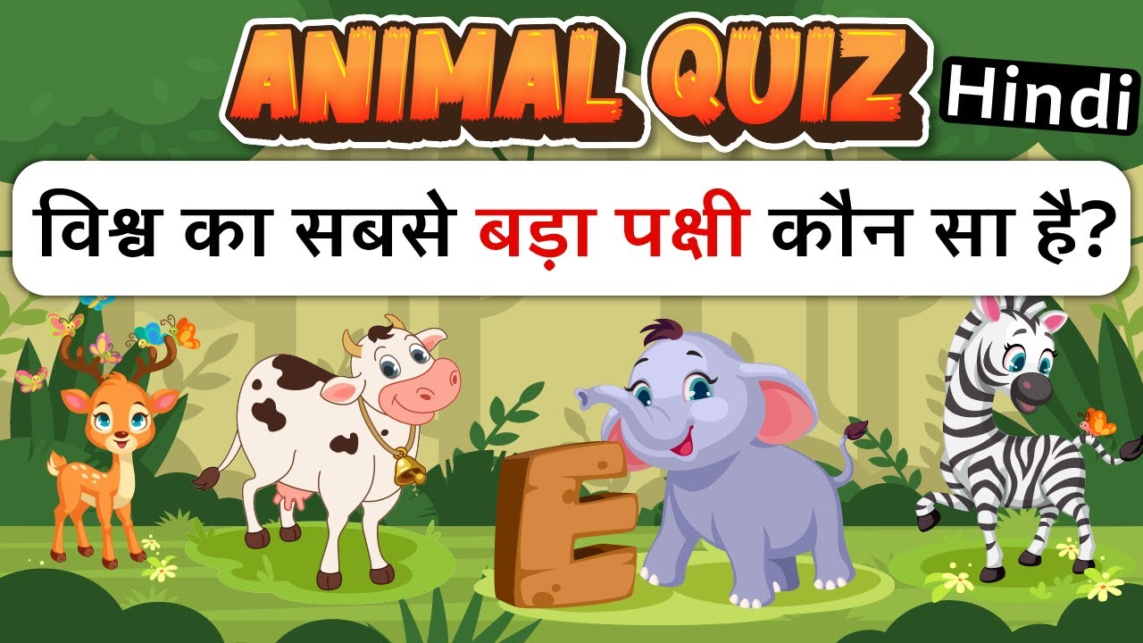 Animals Trivia Quiz In Hindi for kids Animal trivia questions and