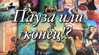 ⁉️ПОЧЕМУ ОН МОЛЧИТ? ЕСТЬ ЛИ У НЕГО РЕШЕНИЕ?🌗БУДЕТ ЛИ ДЕЙСТВОВАТЬ?🌝🌚ЧТО ВАМ НУЖНО ПОНИМАТЬ?🤍