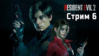видео: Полное прохождение | Resident Evil 2 🎮 | Стрим 6 картинка: Полное прохождение | Resident Evil 2 🎮 | Стрим 6