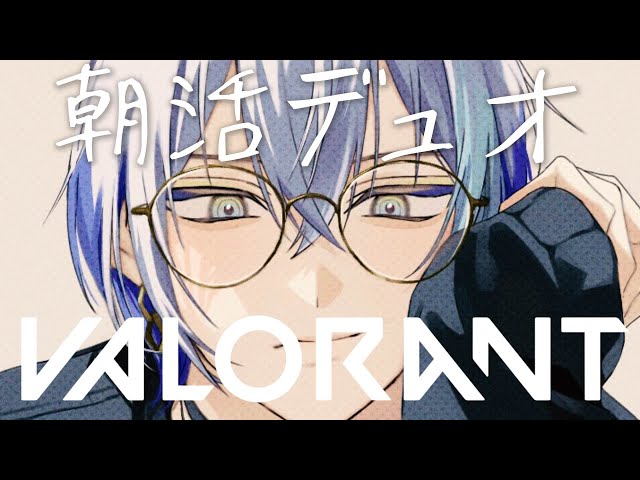 【VALORANT】ジェット朝活ランク w/ぎる【小柳ロウ/にじさんじ】のサムネイル