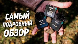 RODE WIRELESS GO 2 - Подробный обзор / Сравнение с Hollyland и Synco / Все возможности Rode Central