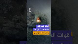 قوات العمالقة الجنوبية باليمن: استهدف آليات وتج...