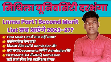 Lnmu Part 1 Second Merit List Kab Aaega 2023-27 । Lnmu Part 1 Admission 2023-27