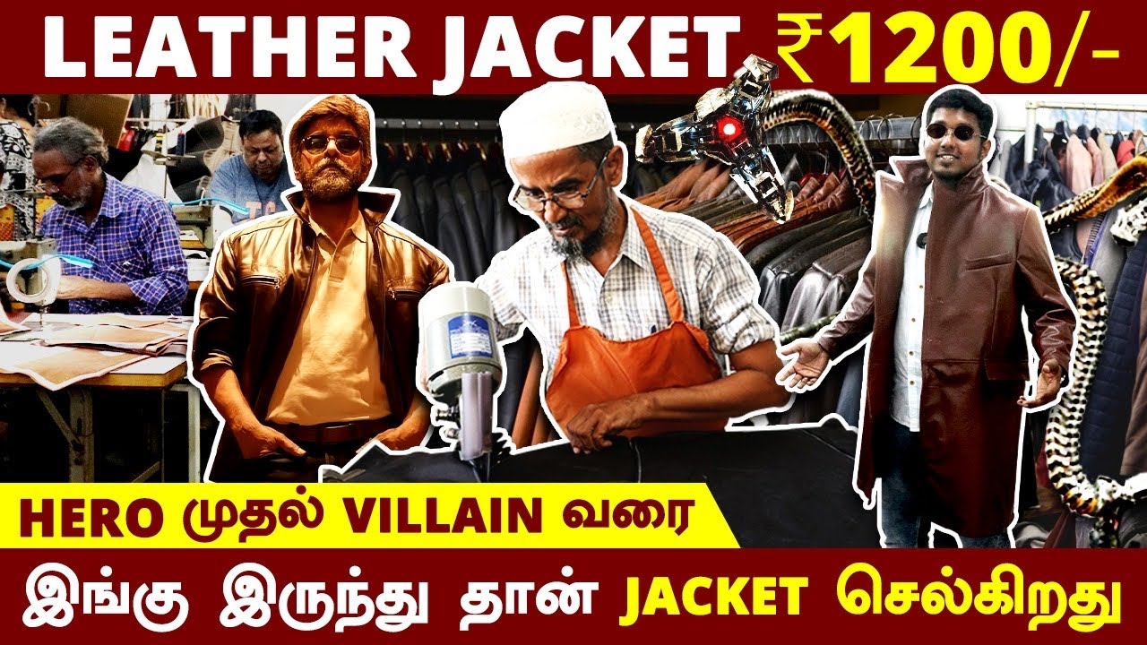 1000 முதல் Leather Jacket நேரடி தயாரிப்பு | Chennai Periyamedu Leather Factory | Business Tamizha