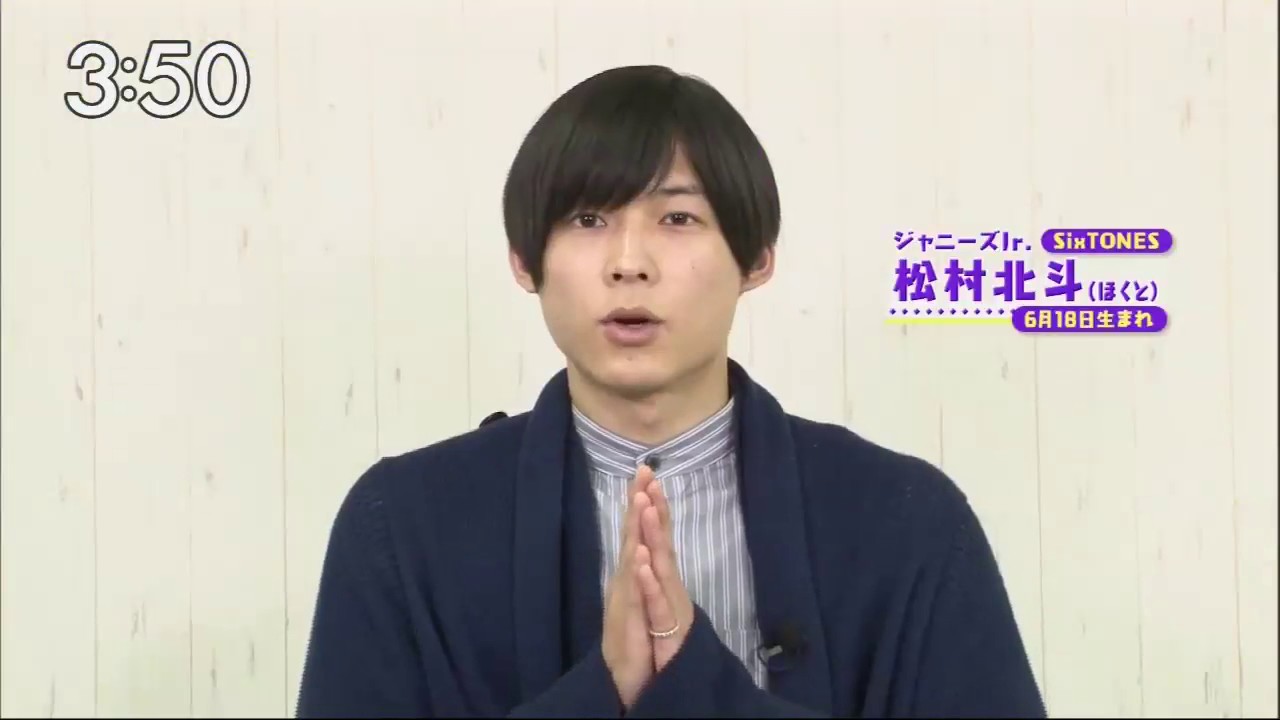 松村北斗 maxresdefault.jpg?sqp=-