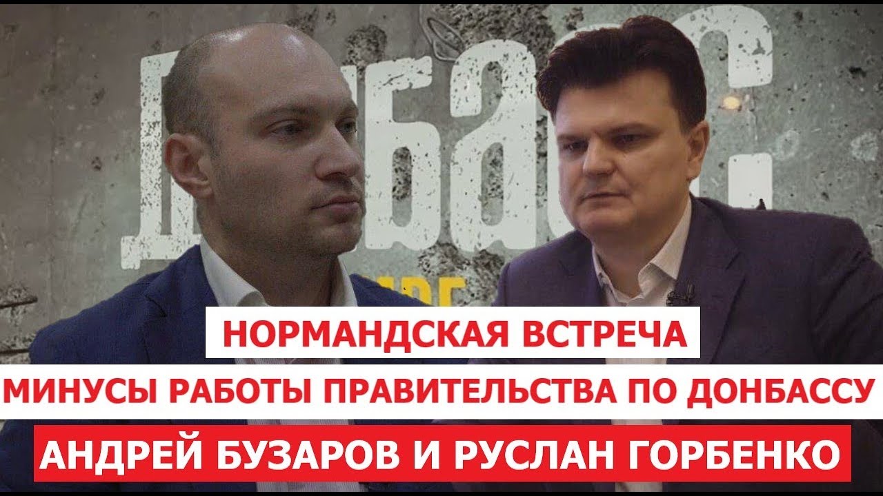 Андрей горбенко кий
