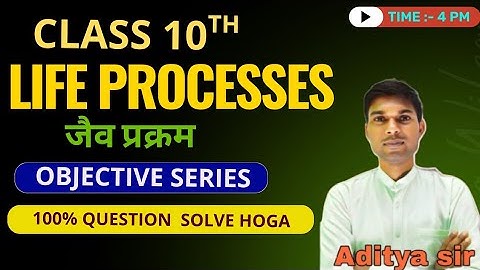 Life Processes Class 10th Objective Questions |  Jaiv Prakram Objective Questions | जैव प्रक्रम 