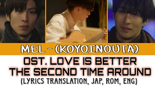 (Eng/Jap/Rom)Mel - Ko Yoi Nouta OST Love Is Better The Second Time Around (恋をするなら二度目が上等)Lyrics